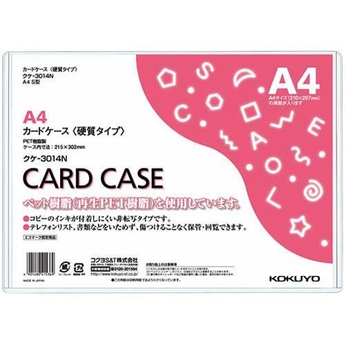 【cocomyです。他の方は購入できません】 Amazon | コクヨ カードケース（環境対応）硬質A4 20枚
